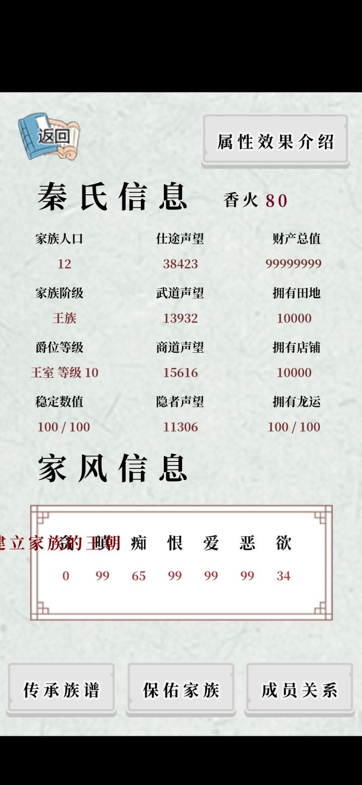 毕业截图