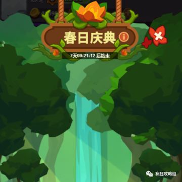 “春日庆典”奖励分析篇！