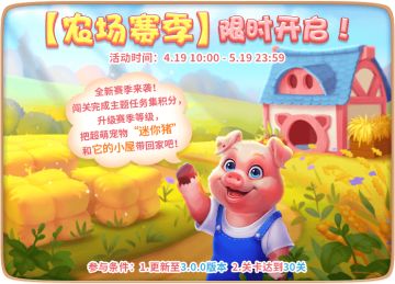 【重磅更新】世界这么大，偏偏要在秃秃家里约会吗???