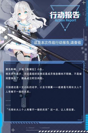 TAC-50的【行动报告】
