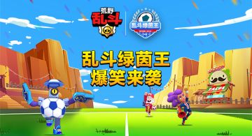 今晚6点，足球场大乱斗，谁才是绿茵霸主？