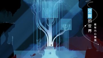 《格莉斯的旅程》（GRIS）手游预约开启 启程之旅测试即将来袭