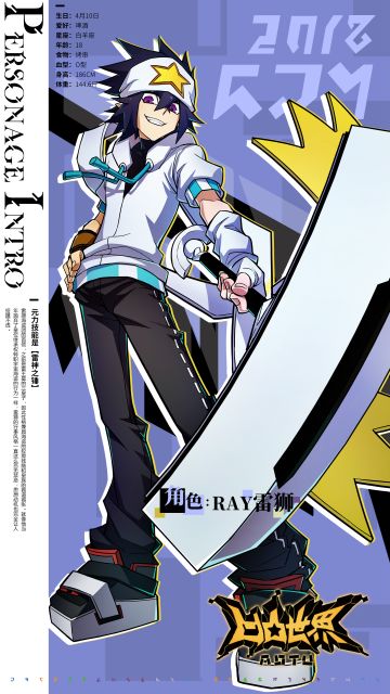 【宇宙海盗来袭】——雷狮小队介绍