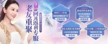 【回归返利专服】免费橙材料、3倍元宝…还有每日万元锦鲤红包登录送！