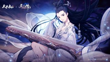 大神攻略丨如何一曲惊人？且看大神带来的聂小倩最全攻略！