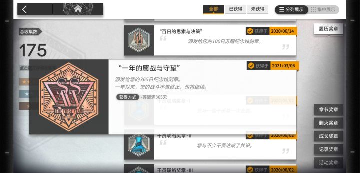 不知不觉一年了截图