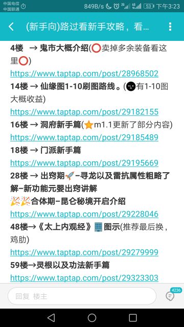 (新手向)路过看新手攻略，看帖子头，有不懂再问我。望互相尊重