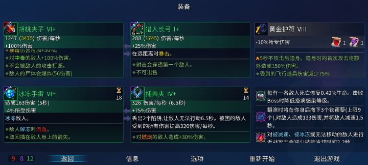这样可以打过王座之间吗截图