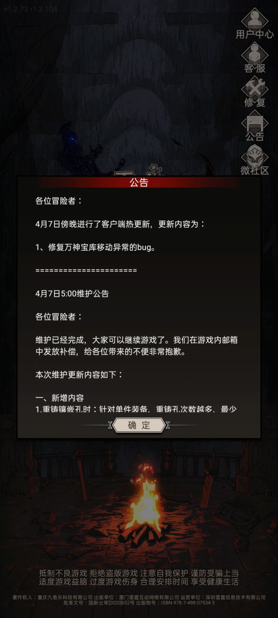 万神史诗级加强截图