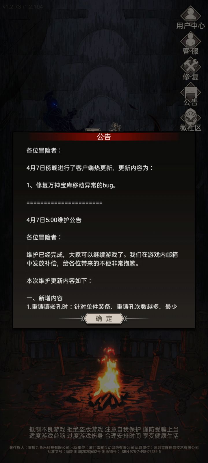 万神史诗级加强截图