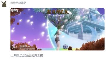 【活动开奖】山海假期快乐结束，打卡奖励如约而至！