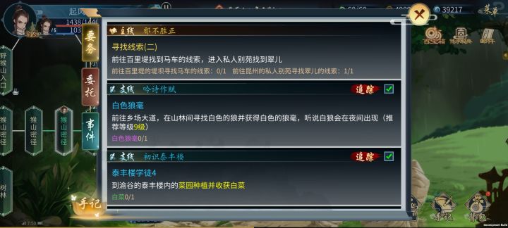 白狼在哪打 有没有大佬知道的截图