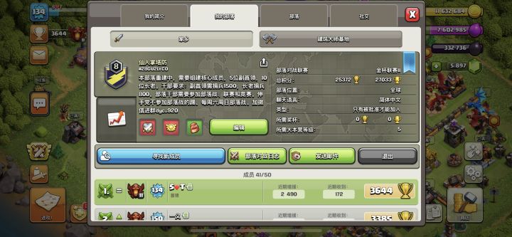 联赛开赛倒计时中！欢迎有志之士加入截图