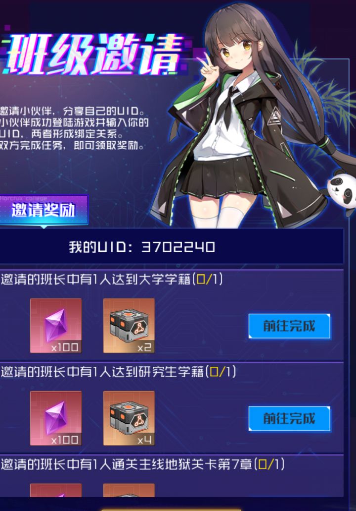 求萌新填UID， 目前393级 已氪金截图