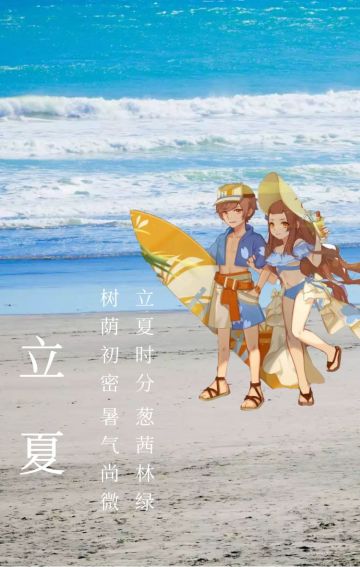 【活动】show最清凉穿搭