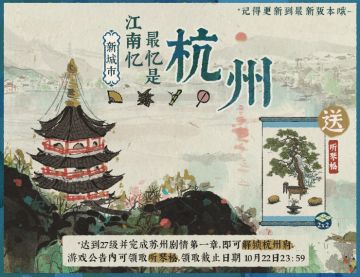 【江南忆 最忆是杭州】大家好，杭州提前来了