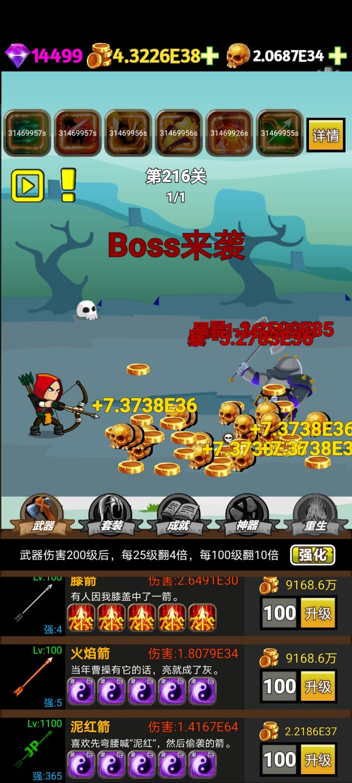 我错了我不穿越了！截图