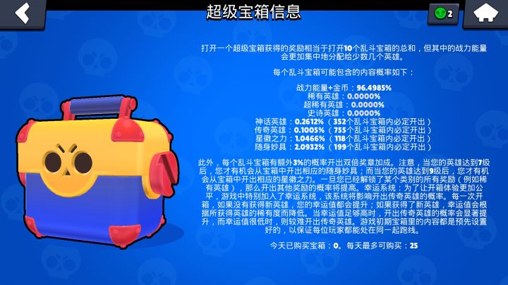 有比我还非的嘛截图