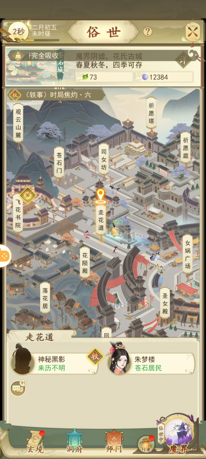 仓石城的这个怎么过啊,总是差一点截图