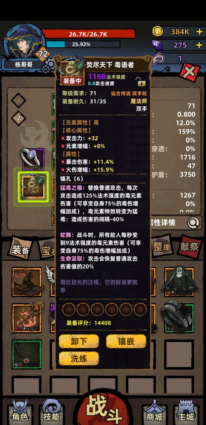 萌新求指导截图