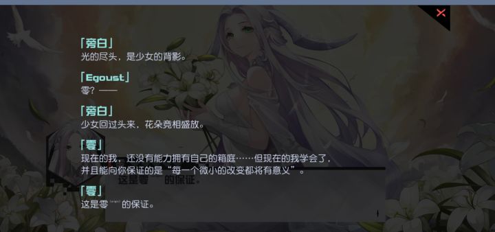 零的神器提亚马特,神之母,这里代称origin,起源截图