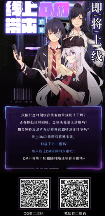 剧本杀4.8.0新版本更新公告 | 更多精彩内容，快来一睹为快吧！