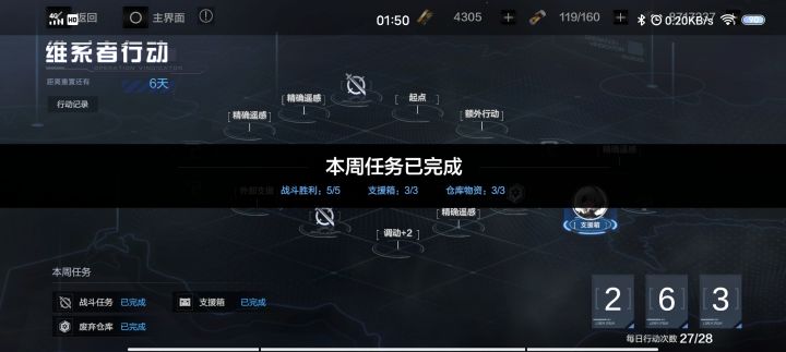 一天就刷完还有剩的截图