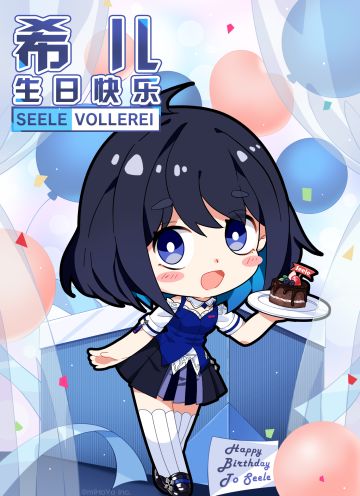 希儿生贺 | 生日这天，希儿想和大家一起度过~