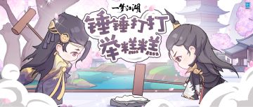 打糕，糖糕，是你的举糕糕！