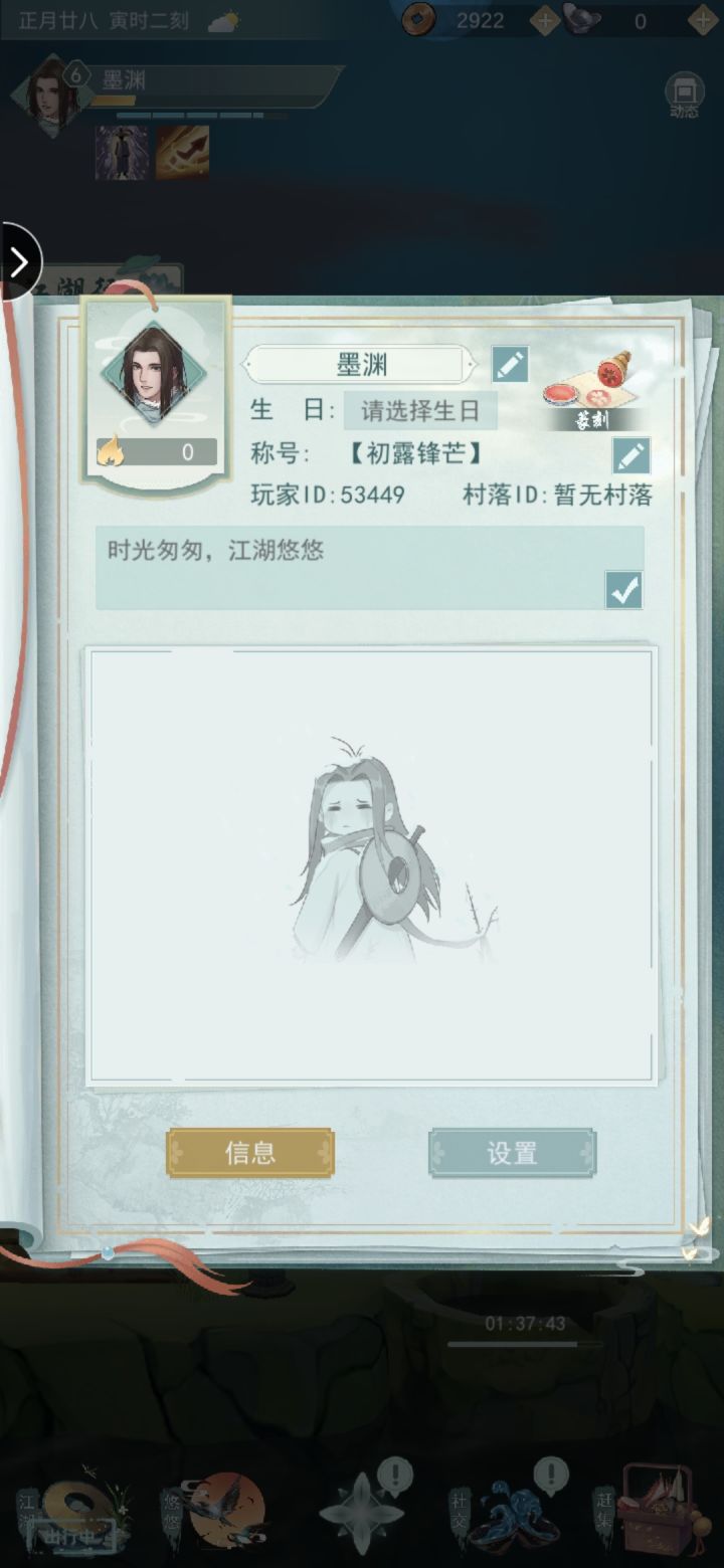 加好友截图