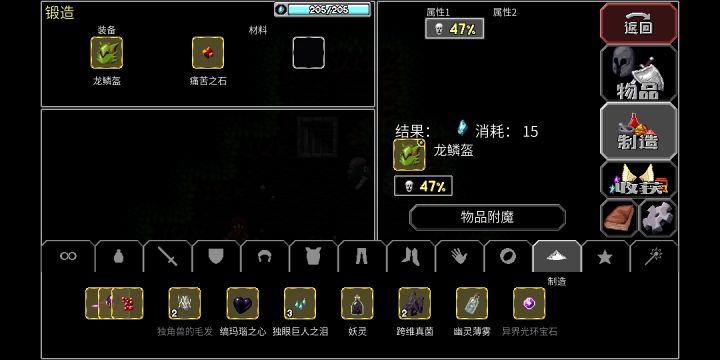 绿黏侠附魔属性这么高截图
