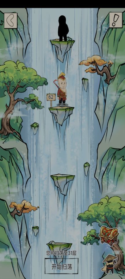 福地六十二截图