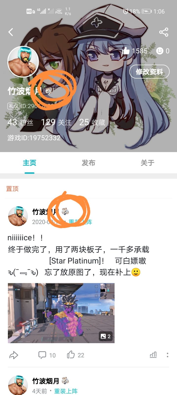 谁知道这个怎么去掉啊截图
