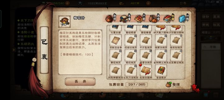 昨天抽到了凌波微步,但是我的商是太虚碧波刀,小李子是无暇棍,我应该怎么搭配?截图
