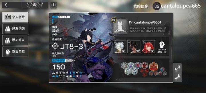 求求线索3的好友截图