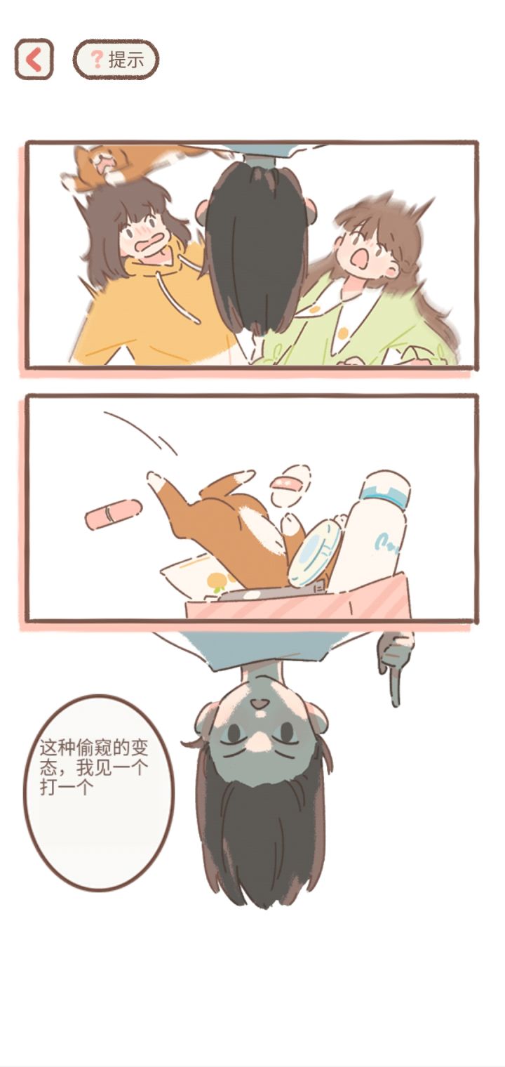 小橘真的太可爱了！！！截图