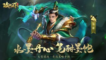 将相评丨复制技能，化为己用！马良技能解析＆搭配推荐