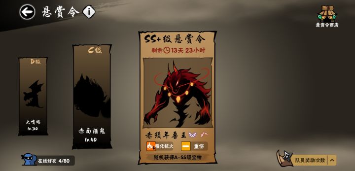 ss+截图