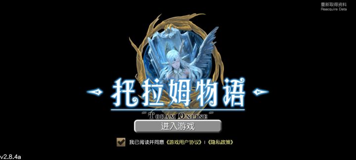进不去游戏，求解截图