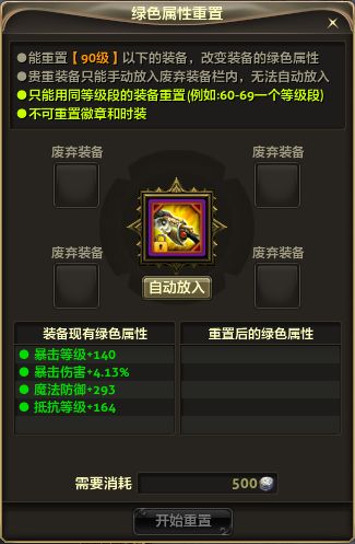 《零纪元》重置齿轮的用法教学