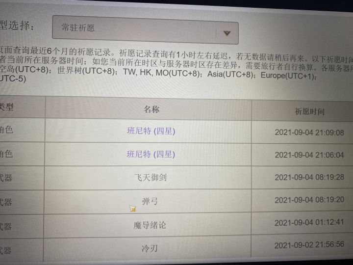 听说你还没有班尼特截图