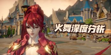 斗罗大陆魂师对决：火舞深度分析！版本最强人权卡大家没意见吧？