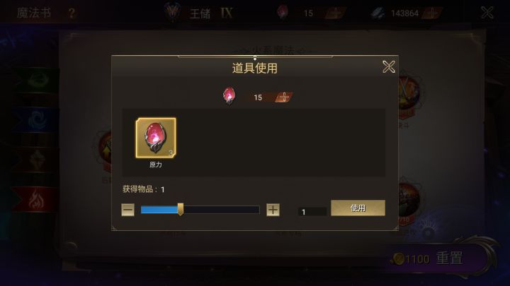 无尽战斗，领主魔法书解析与战斗技巧-上篇截图