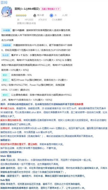 【转自NGA】【世界弹射物语】[攻略心得]2021.01.16-卡池快评：re0联动卡池(蕾姆、爱蜜莉雅、拉姆、莱月昴)