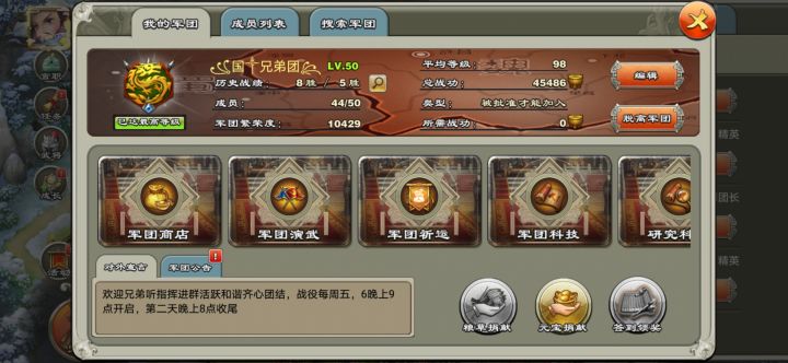 招占城大佬截图