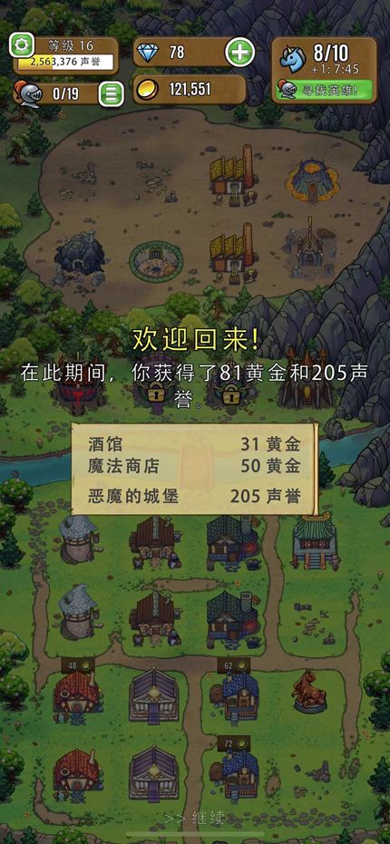 【推荐】《艾丽莎的国度》:建设你的城市,饲养你的怪物,迎接你的英雄。截图