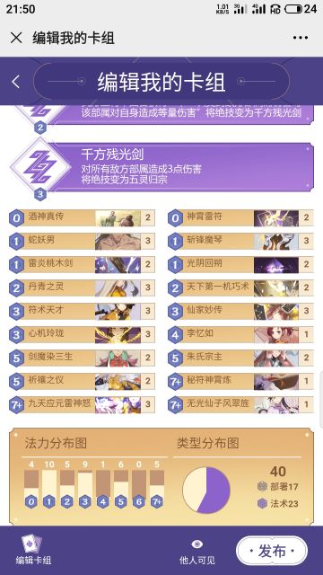 【慕容紫英卡组构筑】标准雷