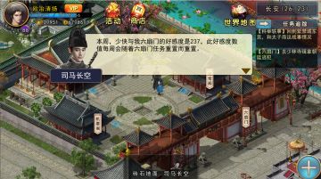 六扇门官银跑环和黄岛主好感度任务优化方式