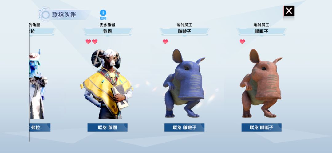 四个npc可换的材料图（金币大用途）截图