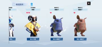 四个npc可换的材料图（金币大用途）